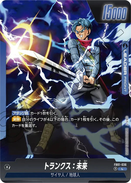 FB01-036 トランクス:未来｜トランクス:未来 L