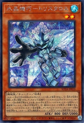 SUDA-JP019 水晶機巧-トリスタロス SE
