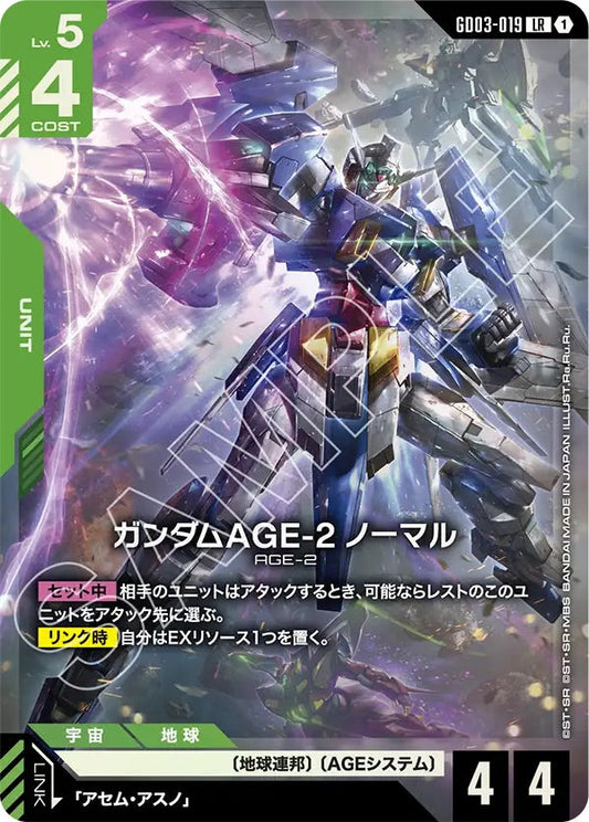 GD03-019 ガンダムAGE-2 ノーマル LR