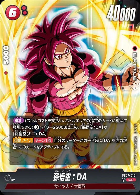 FB07-010 孫悟空:DA SR