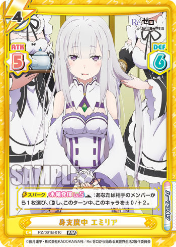 RZ/001B-010 身支度中 エミリア RRR