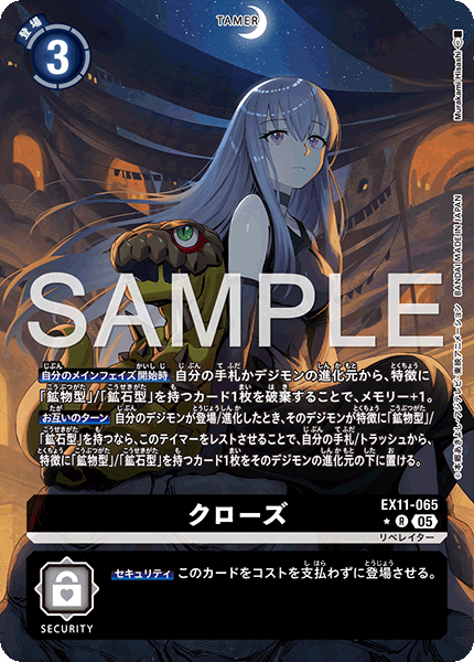 EX11-065 クローズ P-R