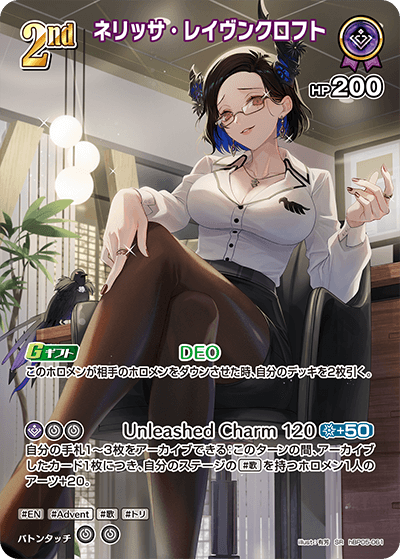 hBP05-061 ネリッサ・レイヴンクロフト SR