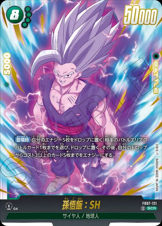 FB07-121 孫悟飯:SH SCR