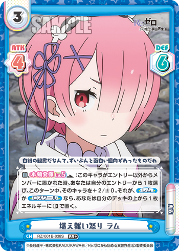 RZ/001B-038S 堪え難い怒り ラム RR+
